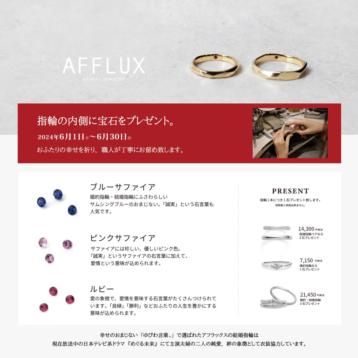 指輪の内側に宝石をプレゼント！【アフラックス】