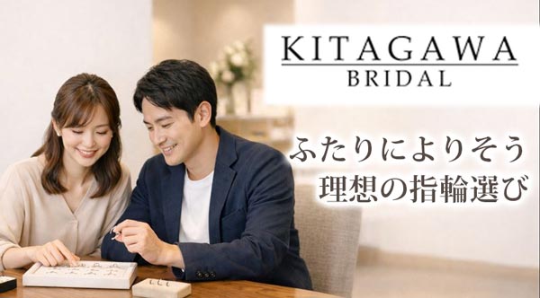 結婚指輪や婚約指輪の相談イメージ